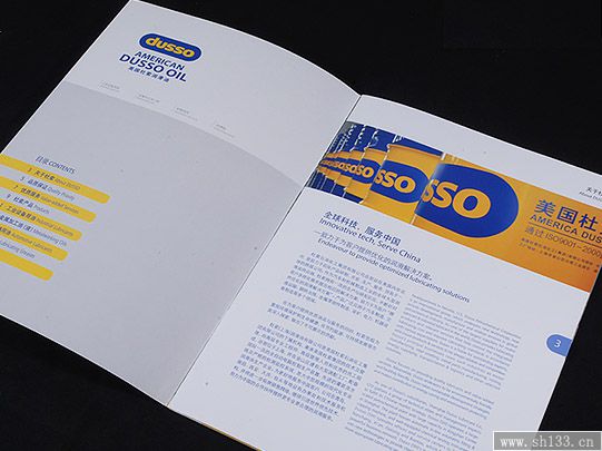 宣傳冊設(shè)計印刷,宣傳冊設(shè)計,宣傳冊印刷