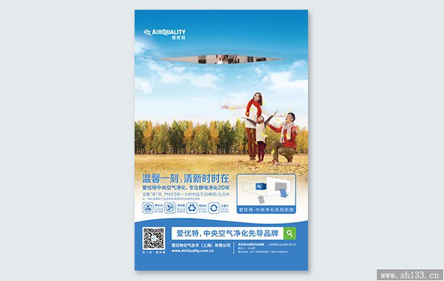 海報(bào)印刷設(shè)計(jì)